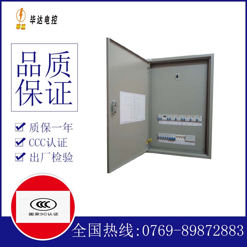 马鞍山照明控制箱